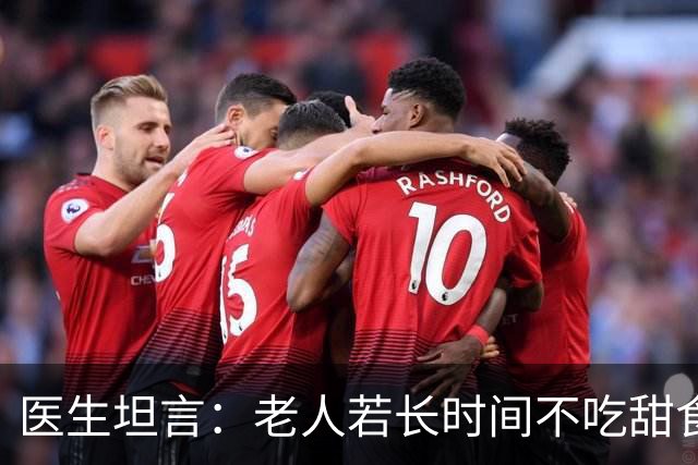 医生坦言：老人若长时间不吃甜食，用不了多久，身体或有6大改善